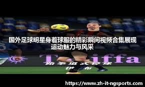 颜骏凌：武磊赛前对球队做了动员，我们争冠经验丰富没有包袱