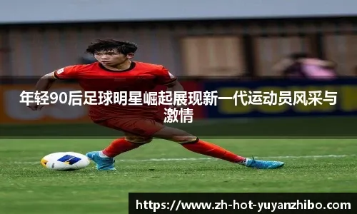 《帝国时代4》2026年将迎两款DLC 其中一款是中国历史战役DLC